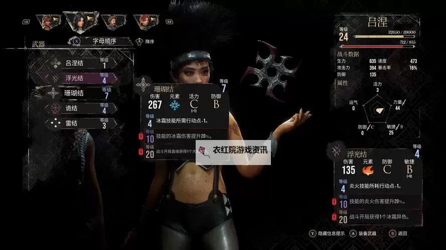 《光与影33号远征队》吕涅流派推荐 吕涅符纹怎么搭配图1