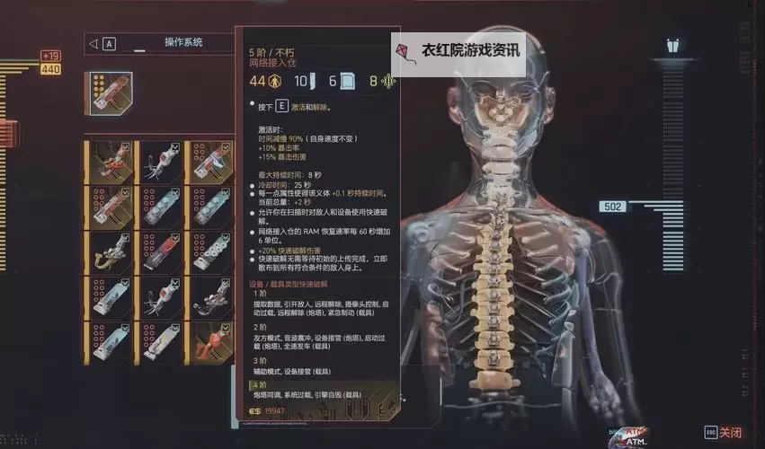 《赛博朋克2077》2.0钝器流构筑推荐图1