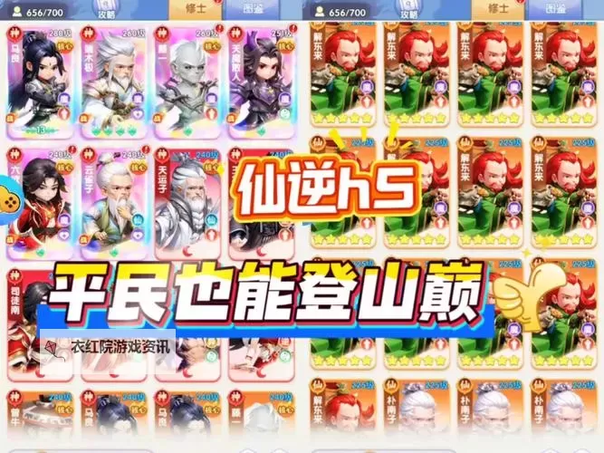 《逆袭的仙王》活动攻略：新手不容错过的福利活动盘点！图1