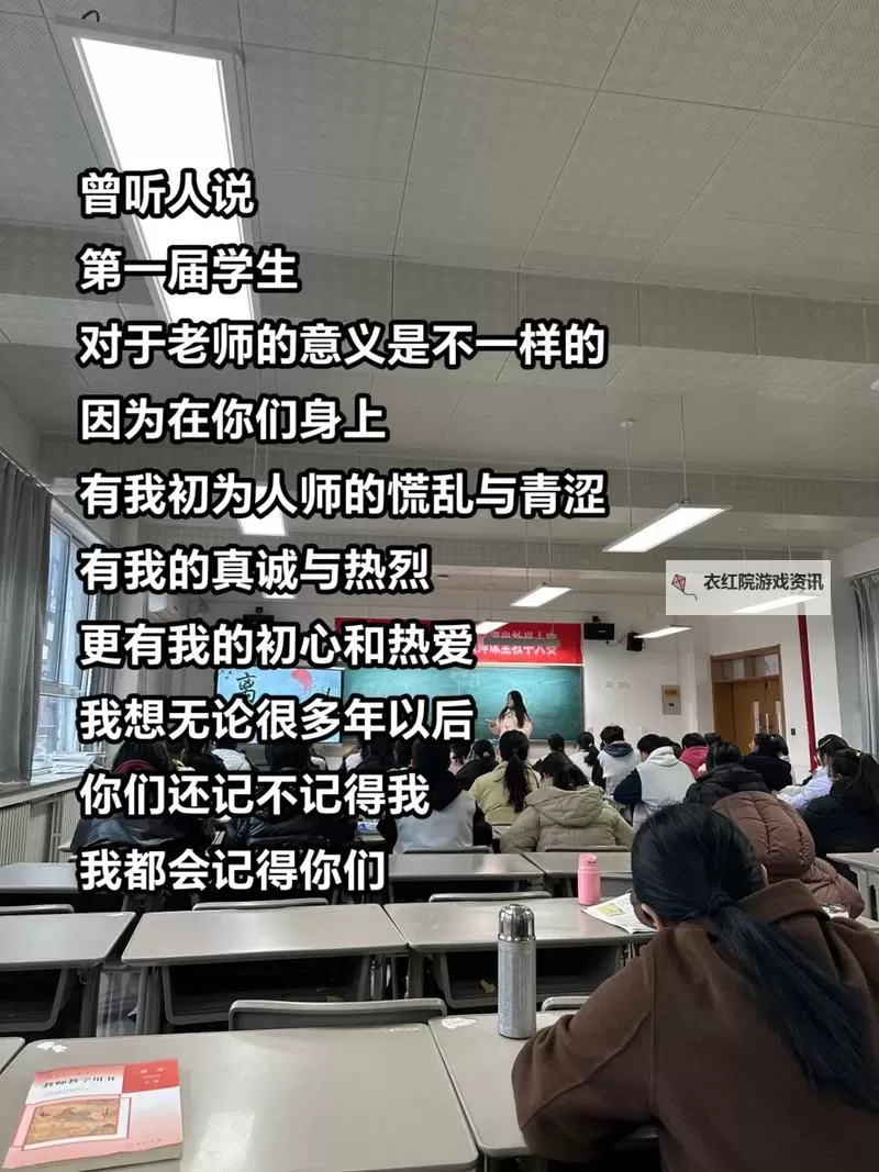 晨雾中的课堂：语文老师说哭着说不能再睡了图1