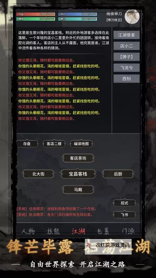 怎么双开黎明游侠? 黎明游侠双开挂机图文全攻略图1