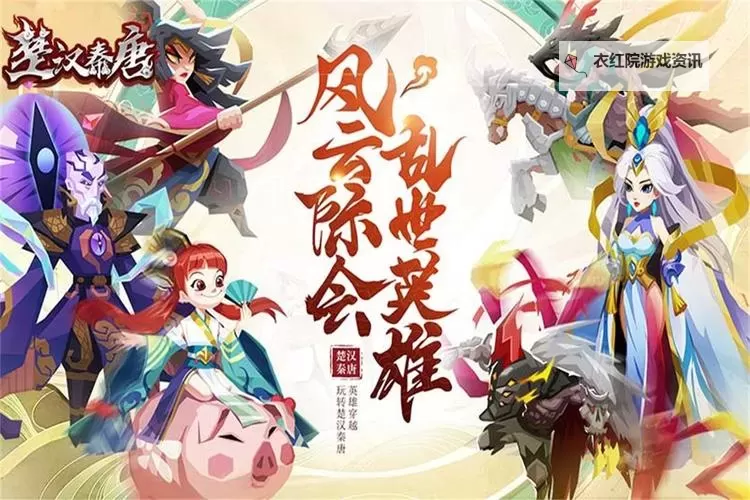 楚汉秦唐电脑版下载 楚汉秦唐电脑版的安装使用方法图1