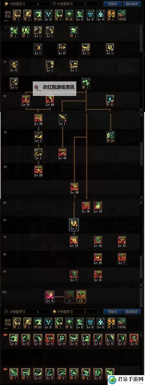 《古剑奇谭3》最高难度魔核打法介绍 异种魔第三阶段怎么打图1