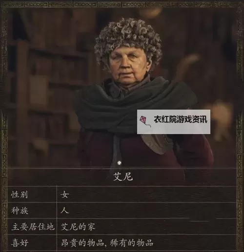 《龙之信条2》角色升级提升属性一览图2