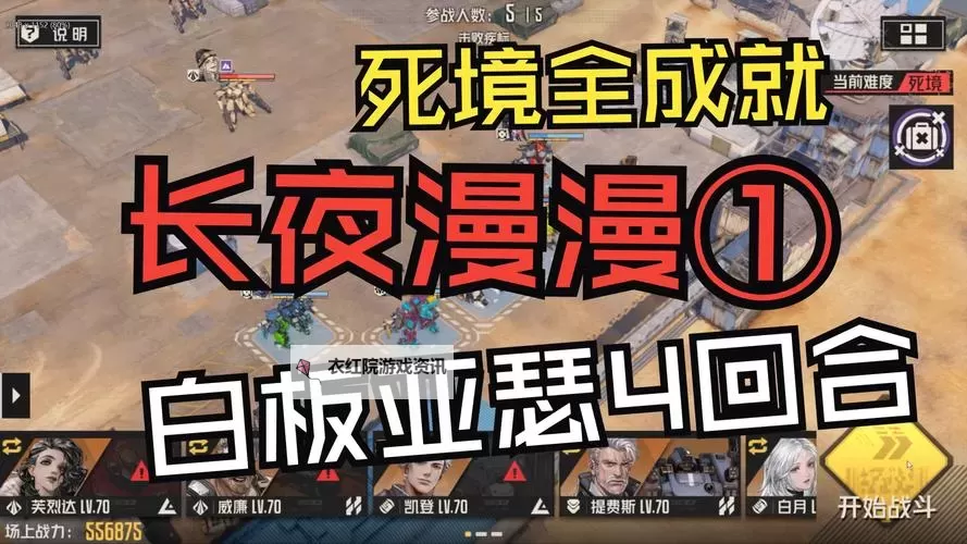 《钢岚》第四章突发事件速通技巧图1