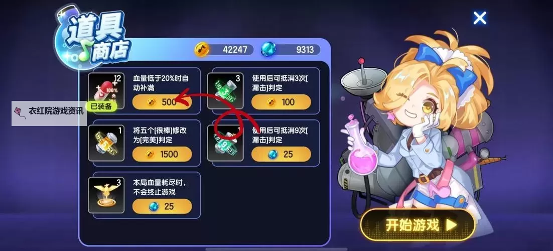 《节奏大师手游》入坑指南 《节奏大师手游》好玩吗图2