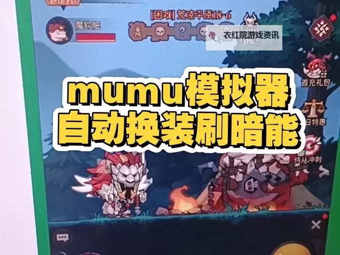 怪咖英雄电脑版 电脑玩怪咖英雄模拟器下载、安装攻略教程图1