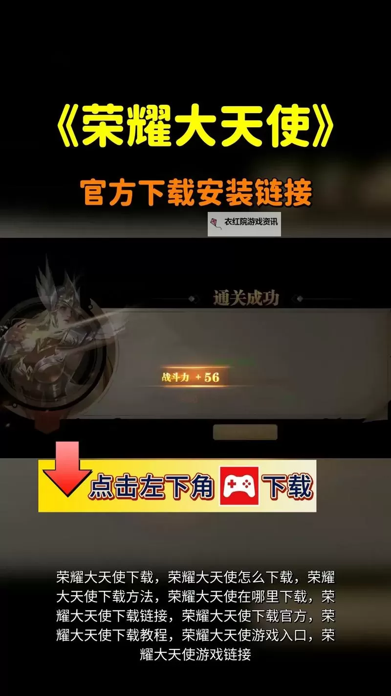 怎么双开荣耀大天使? 荣耀大天使双开挂机图文全攻略图2