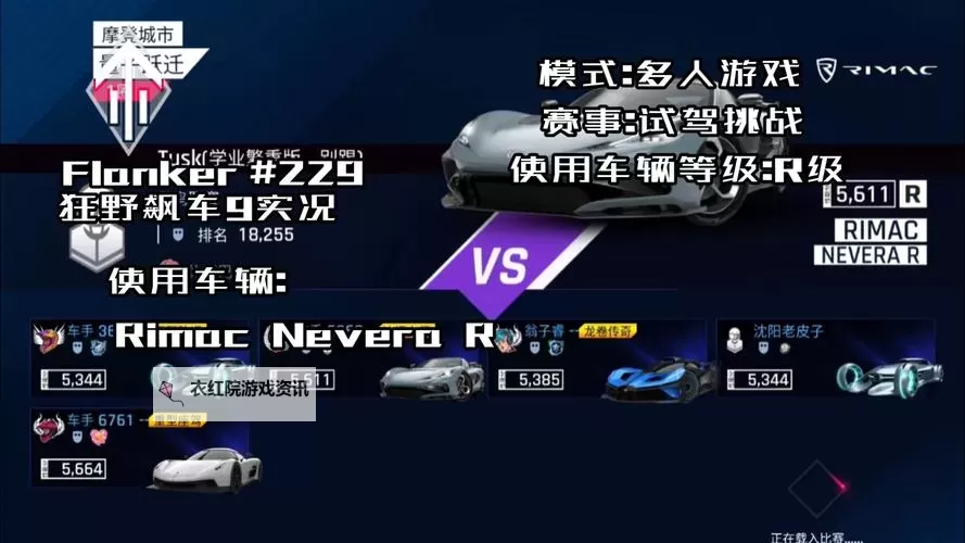 狂野飙车9:竞速传奇电脑版下载 狂野飙车9:竞速传奇电脑版的安装使用方法图1