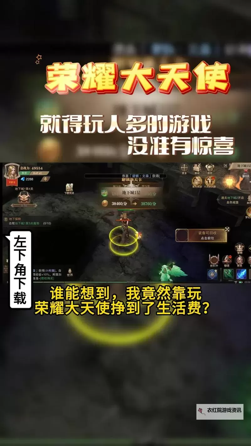 怎么双开荣耀大天使? 荣耀大天使双开挂机图文全攻略图1