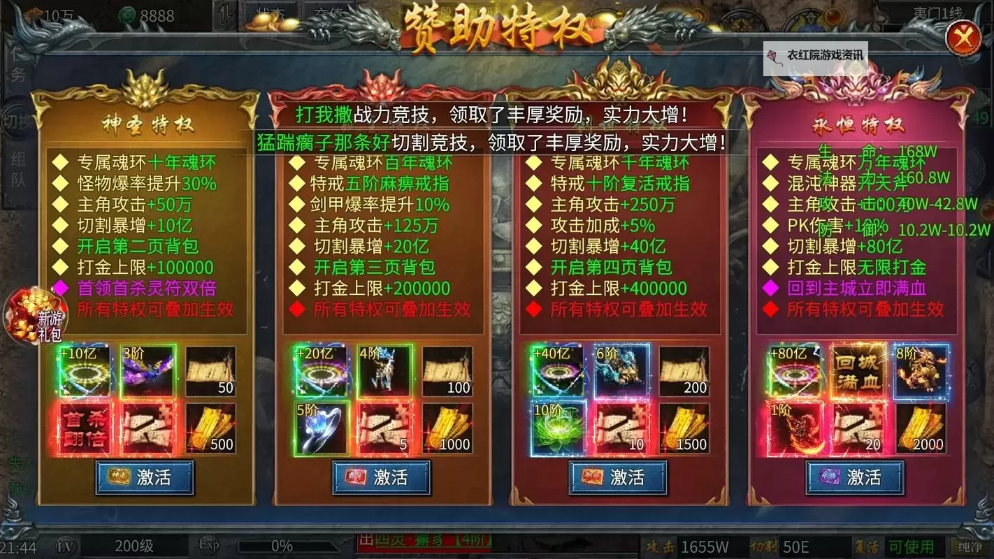 封神传奇双开挂机软件推荐 怎么双开封神传奇详细图文教程图1