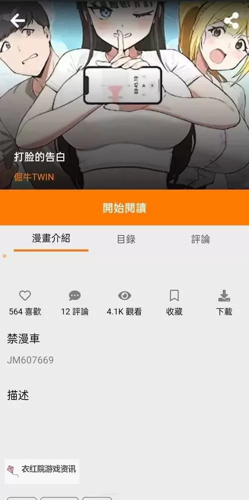 畅享无限阅读:禁漫天堂漫画网入口官方指南图1