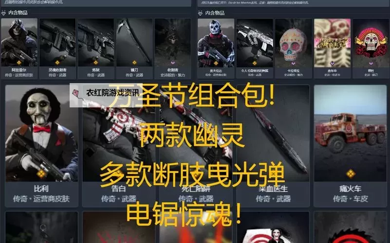 《使命召唤16》第6赛季新上架组合包内容一览图1