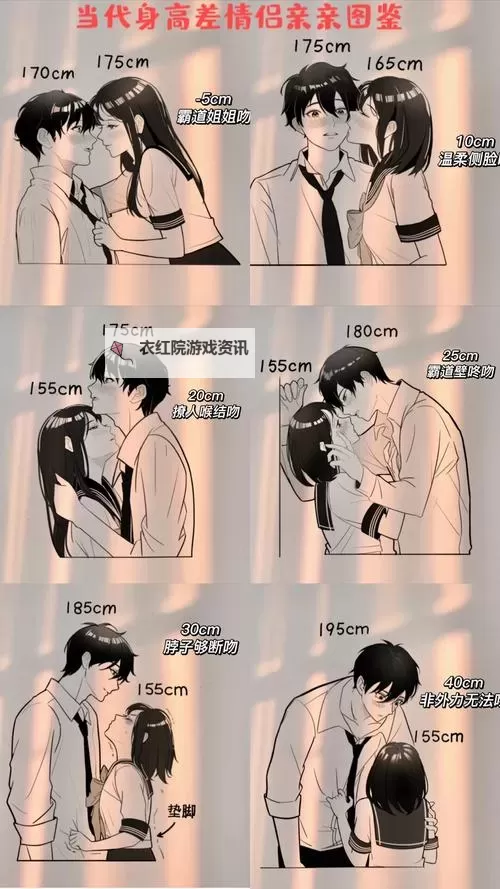 男生女生在一起差差差免费动漫：温馨搞笑的甜蜜日常体验图1