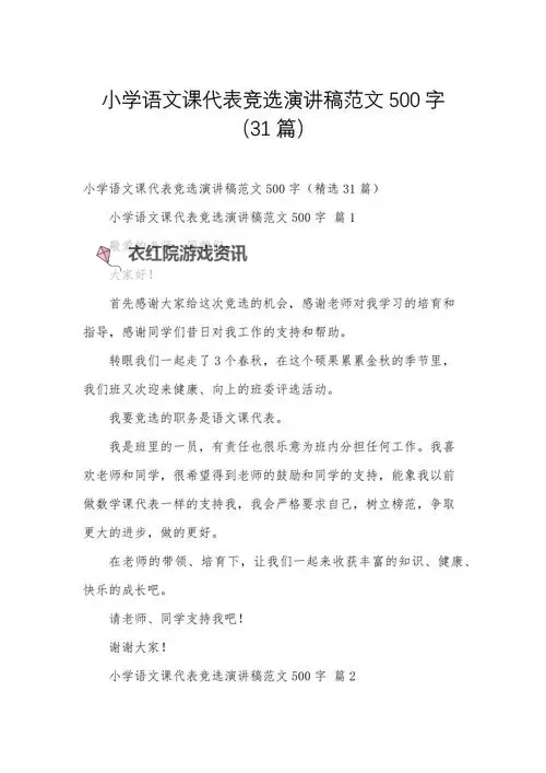 语文课代表让我C她：一次意想不到的课堂趣事图1