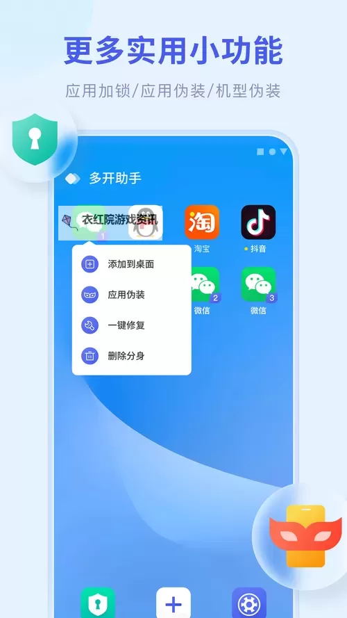 将灵说怎么双开、多开？将灵说双开助手工具下载安装教程图2