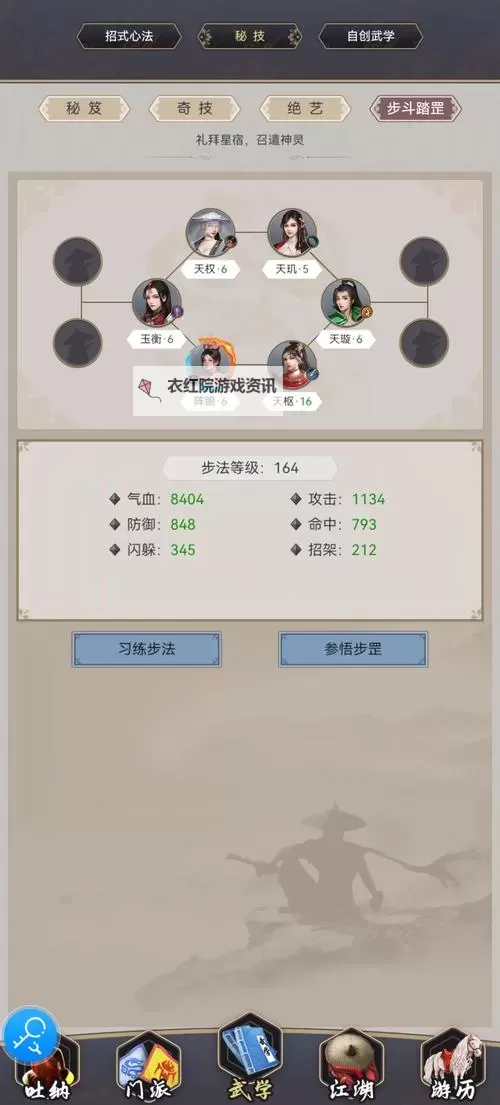 《这就是江湖》自创门派后山攻略:可自我维持的门派后山攻略分享!图1