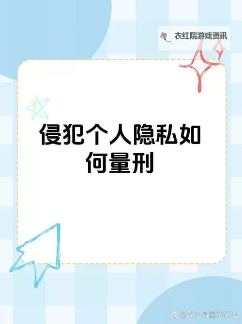 自己惩罚自己隐私越狠越好：一部关于自我揭露与伦理边界的心理剧图1