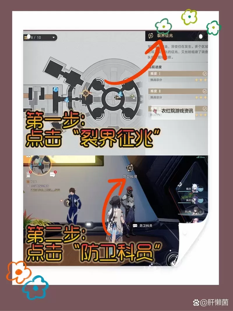 《崩坏星穹铁道》1.1版冰系角色培养攻略图1