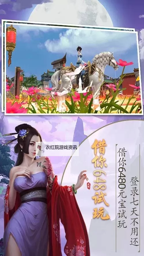 仙元天下双开软件推荐 全程免费福利来袭图1