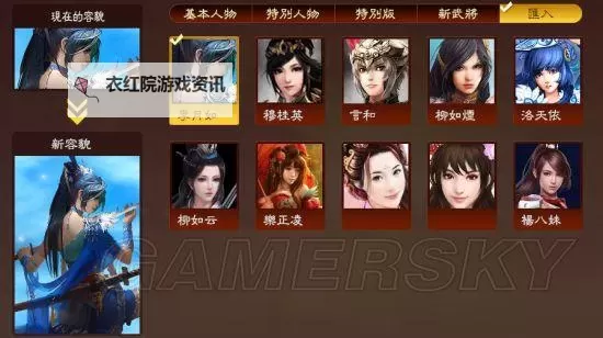 《三国志13》商家每天更新名品方法介绍 商家怎么每天更新名品图1