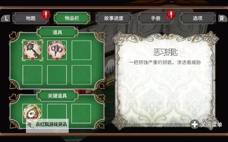 《迷人的残酷》图文攻略 全关卡解密图文攻略图1