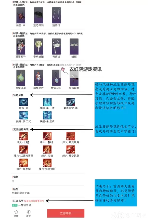 《逆水寒》老兵服S2赛季装备搭配推荐图1