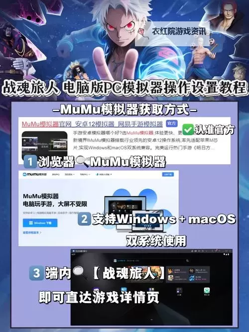 无限纷争电脑版 电脑玩无限纷争模拟器下载、安装攻略教程图1