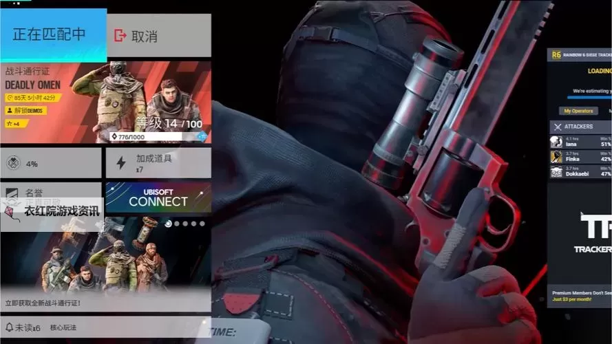 《彩虹六号围攻》新手实用技巧大全 彩虹六号围攻怎么玩图1