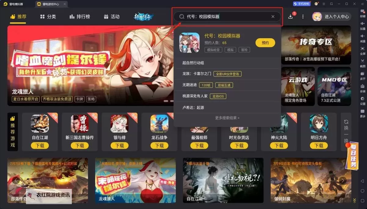 代号：无限电脑版下载 怎么下载代号：无限电脑版模拟器图1