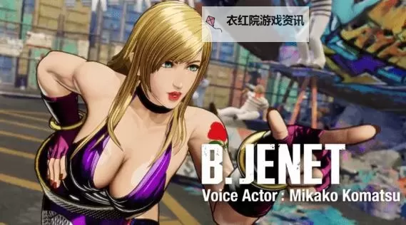 《饿狼传说群狼之城》珍妮特实用连段分享图1