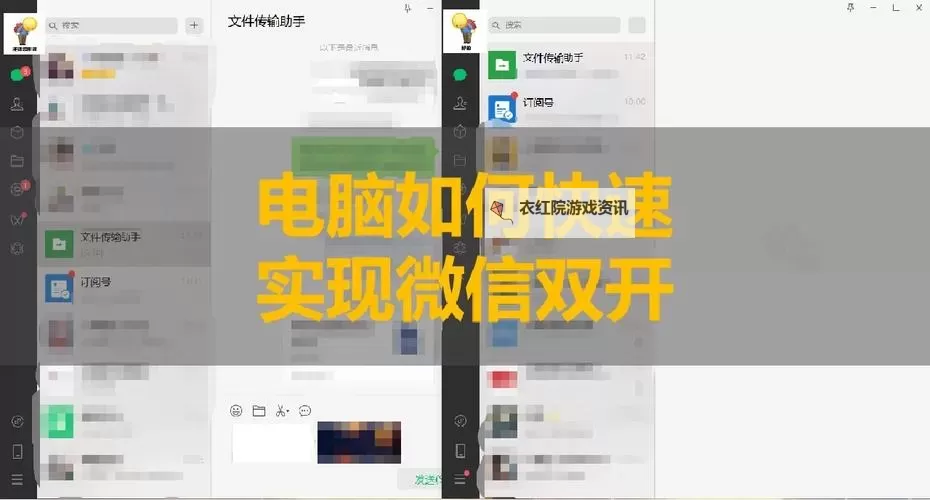 将灵说怎么双开、多开？将灵说双开助手工具下载安装教程图1