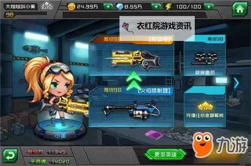 狸猫突击队电脑版下载 电脑玩狸猫突击队模拟器推荐图2