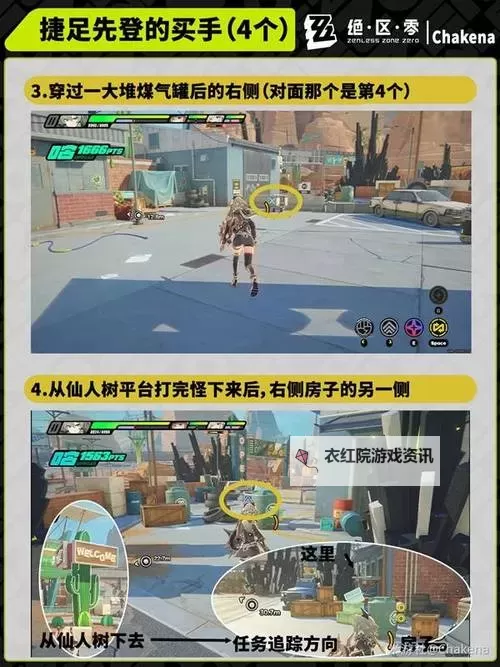 《绝区零》光映广场小卡格车全收集攻略图1