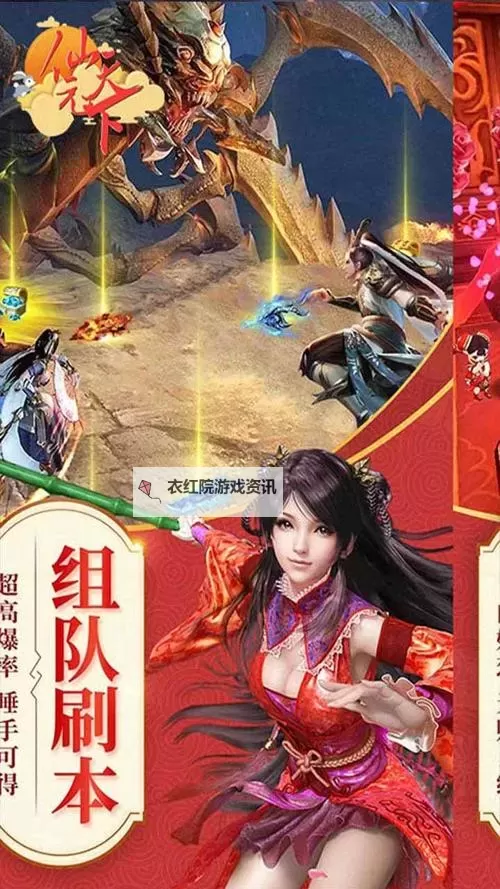 仙元天下双开软件推荐 全程免费福利来袭图2