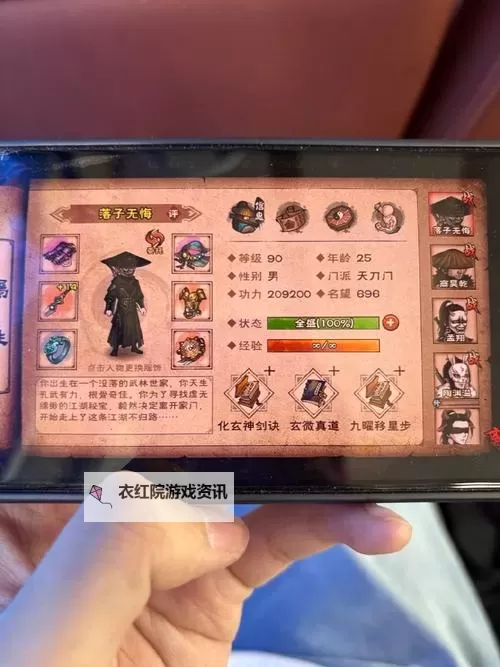 《侠客风云传》房玄龄碑天赋与修炼心得 房玄龄碑玩法心得图1