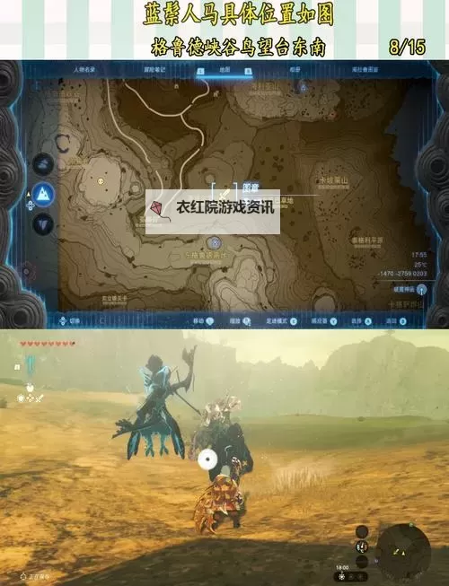 《塞尔达传说王国之泪》新手向人马打法讲解 人马怎么打图1