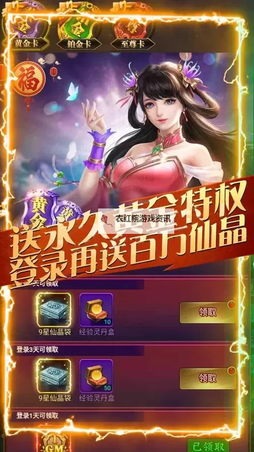 逍遥八仙电脑版下载 电脑玩逍遥八仙模拟器推荐图1