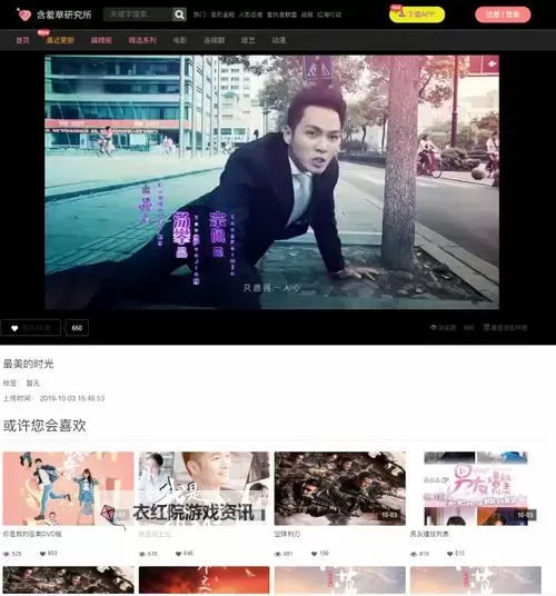 探索国自视频在线：优质影视资源尽在掌握图1