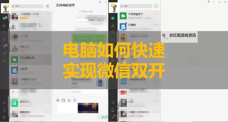 将灵说怎么双开、多开？将灵说双开助手工具下载安装教程图2