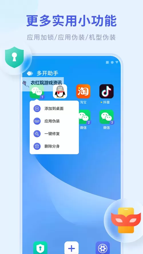 将灵说怎么双开、多开？将灵说双开助手工具下载安装教程图1