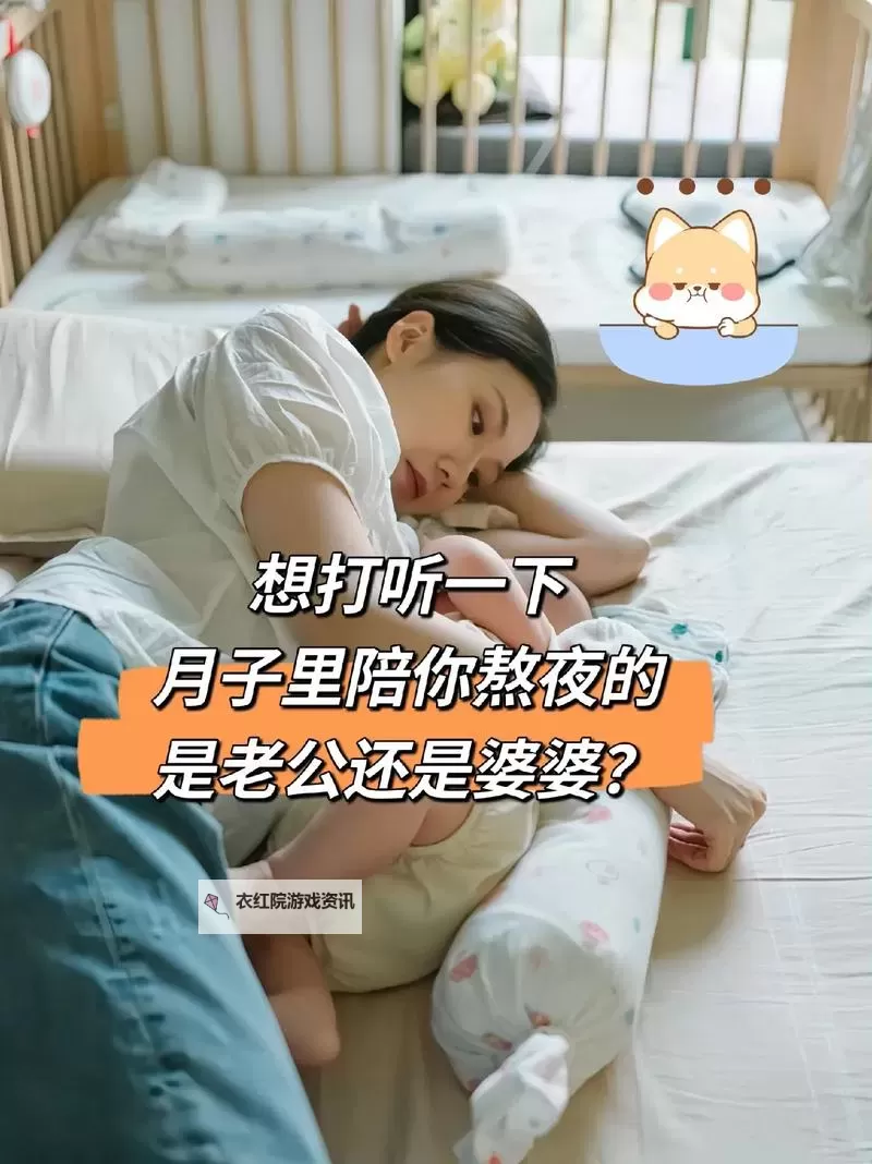 《震惊！月子间老公睡了我妈，家庭陷入危机》图1