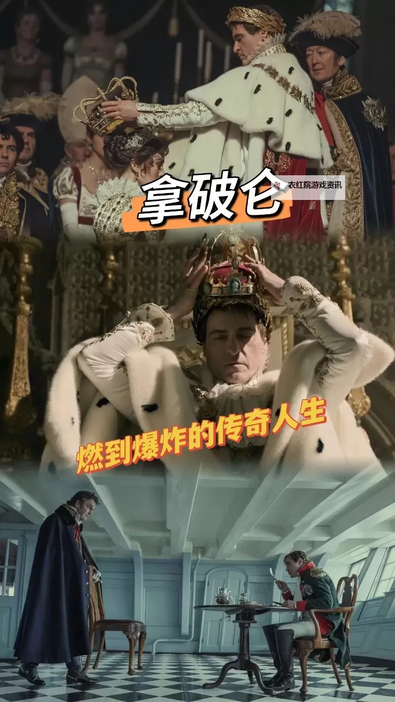 拿破仑:全面战争 陆战指南图1