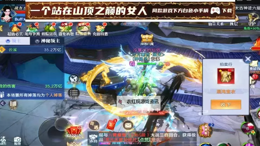 九天封魔录电脑版下载 推荐好用的九天封魔录电脑版模拟器下载图1