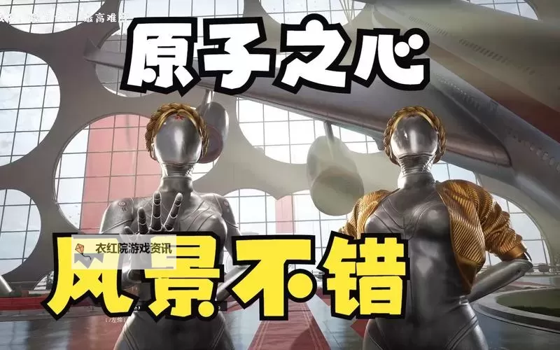 《原子之心》扫描能力使用方法 怎么使用扫描能力图1