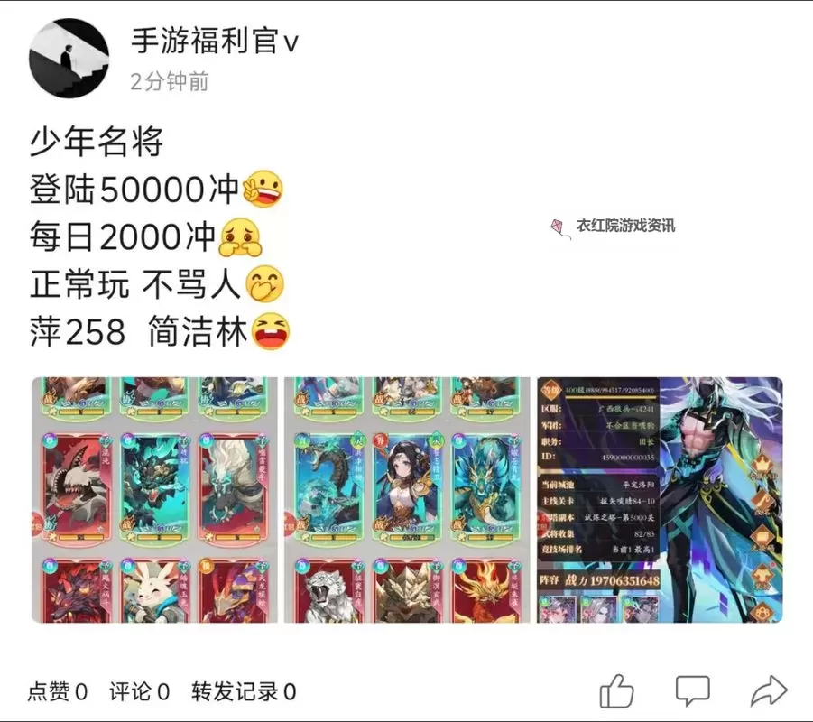 限时领取！2024最新名将集礼包码在线发放图1