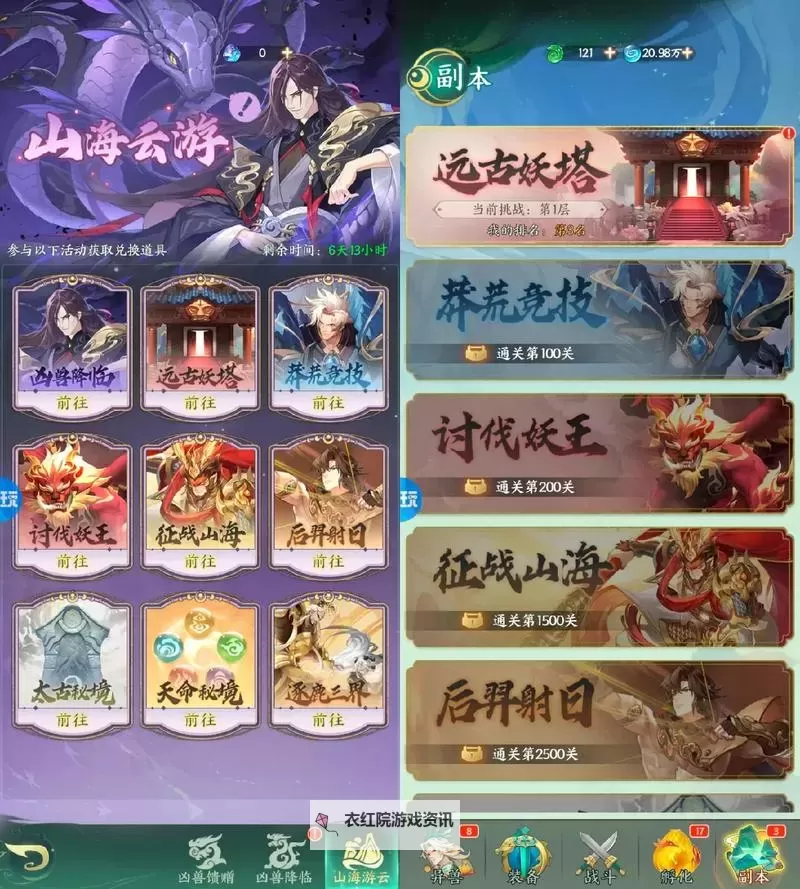 《口袋山海经》T0阵容推荐 口袋山海经最强阵容搭配攻略图1