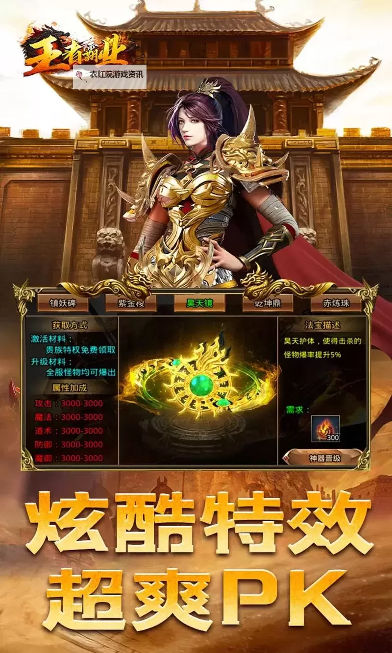 真龙霸业双开软件推荐 全程免费福利来袭图1