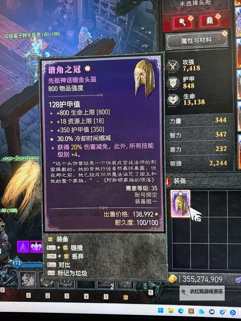 《暗黑破坏神4》游侠高速平A流BD分享图1