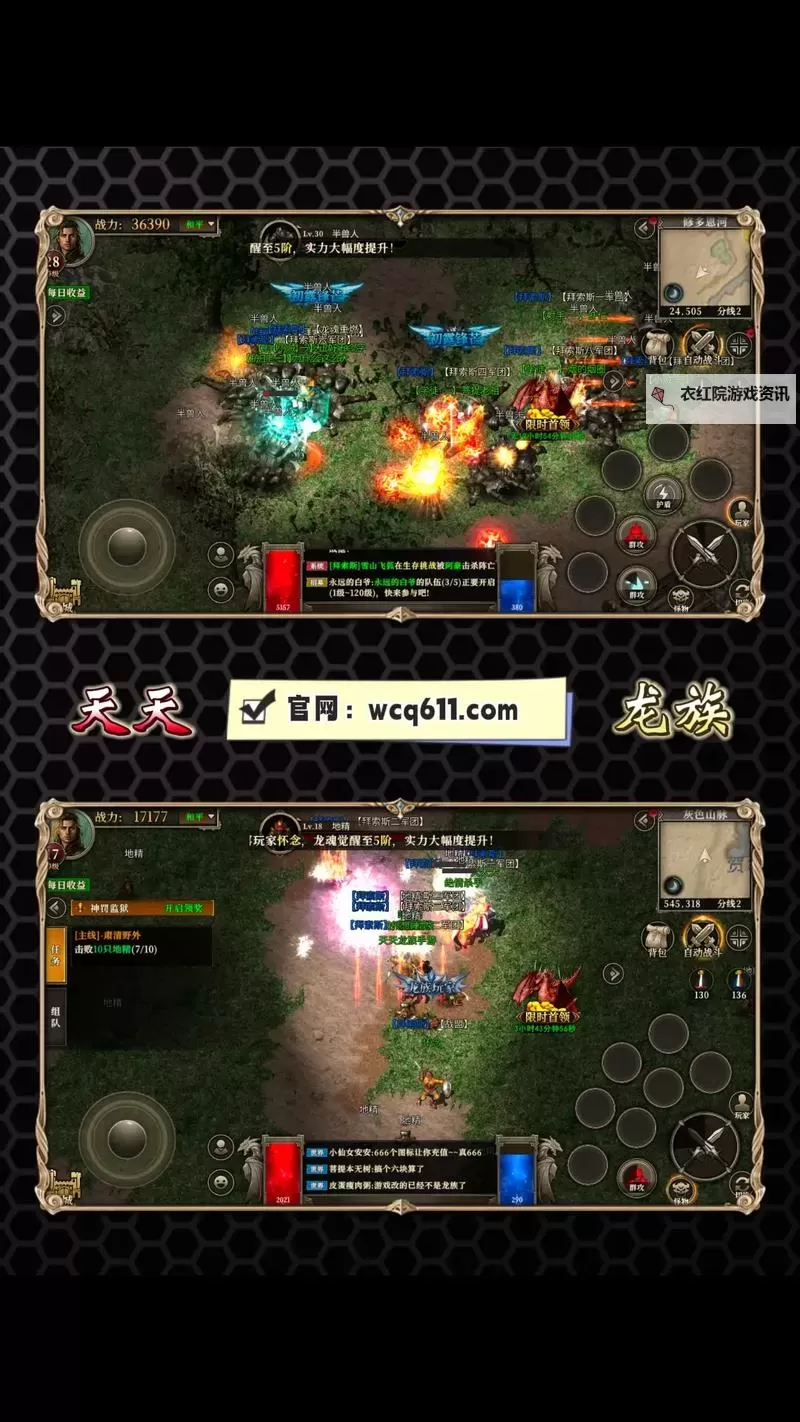 怎么双开天天龙族？ 天天龙族双开挂机图文全攻略图2